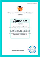 Изображение 9
