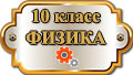 Открыть