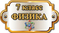 Открыть