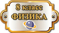 Открыть