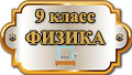 Открыть