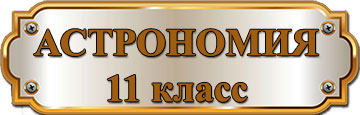 Открыть